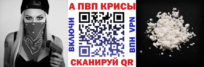 Alfa_PVP Crystall  Купить  Старая Купавна 