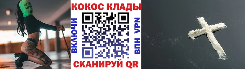 COCAIN Колумбийский  Купить  Старая Купавна 