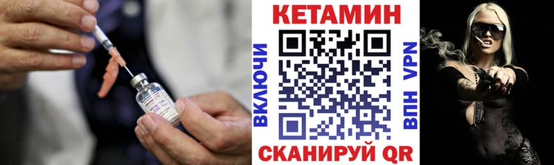 Купить где  Старая Купавна  КЕТАМИН VHQ 